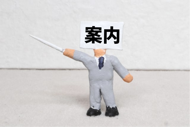 年末年始の営業日のご案内